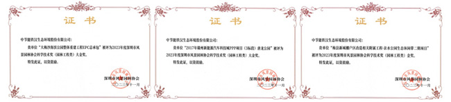 三項(xiàng)殊榮！中節(jié)能鐵漢喜獲深圳市風(fēng)景園林協(xié)會(huì)科學(xué)技術(shù)獎(jiǎng)